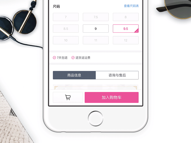 animation add to cart